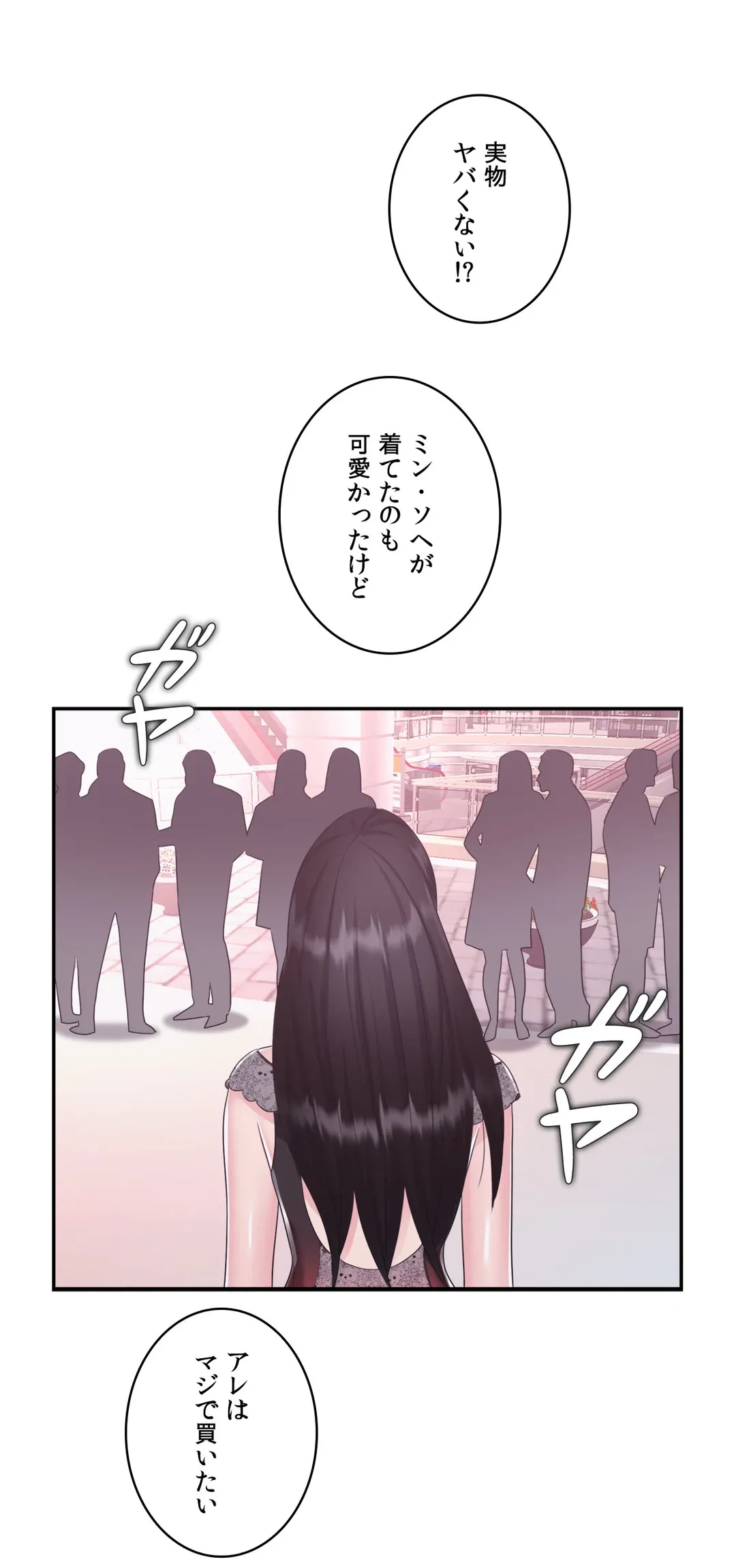 ページ 16 — 第19話