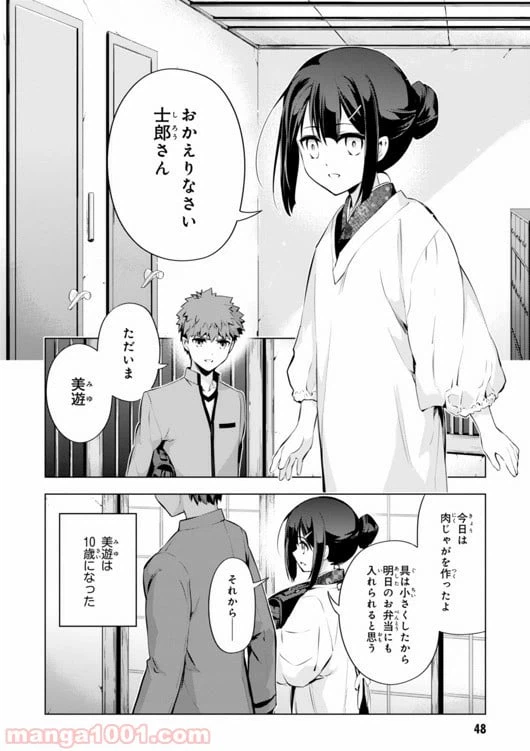 ページ 16 — 第30話