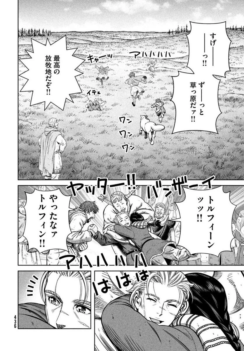 ページ 22 — 第179話