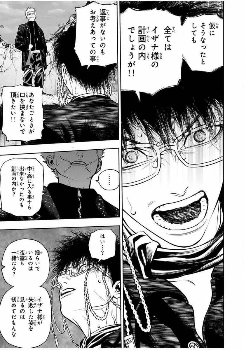 ページ 3 — 第13話