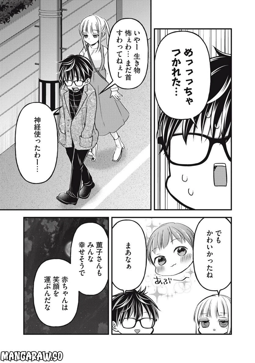 ページ 13 — 第113話