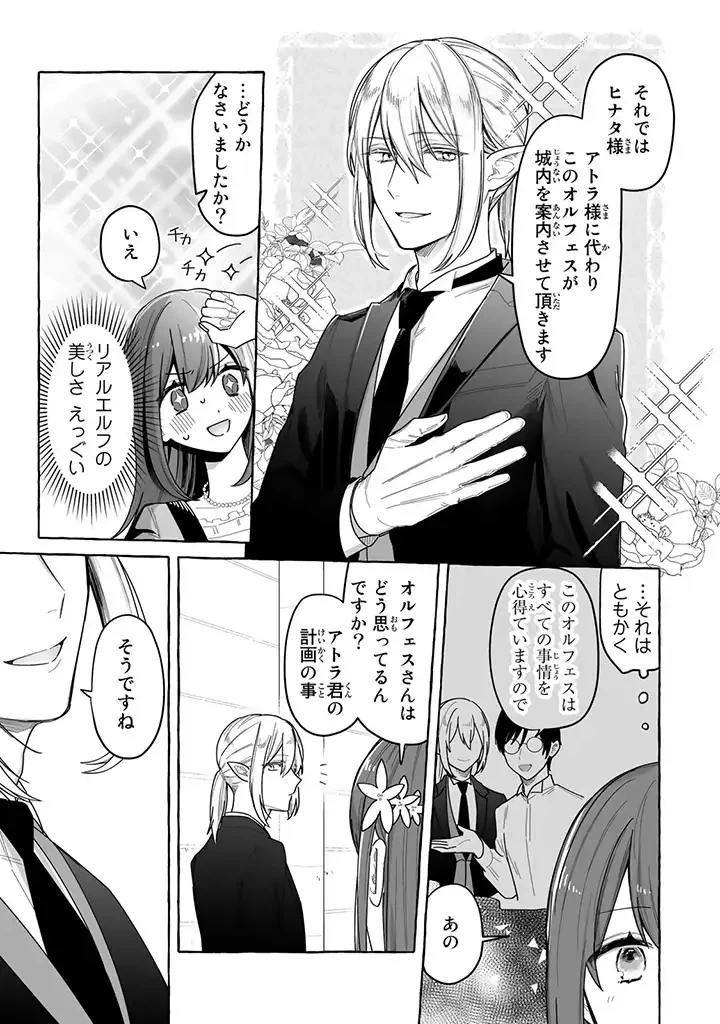 ページ 4 — 第2.2話