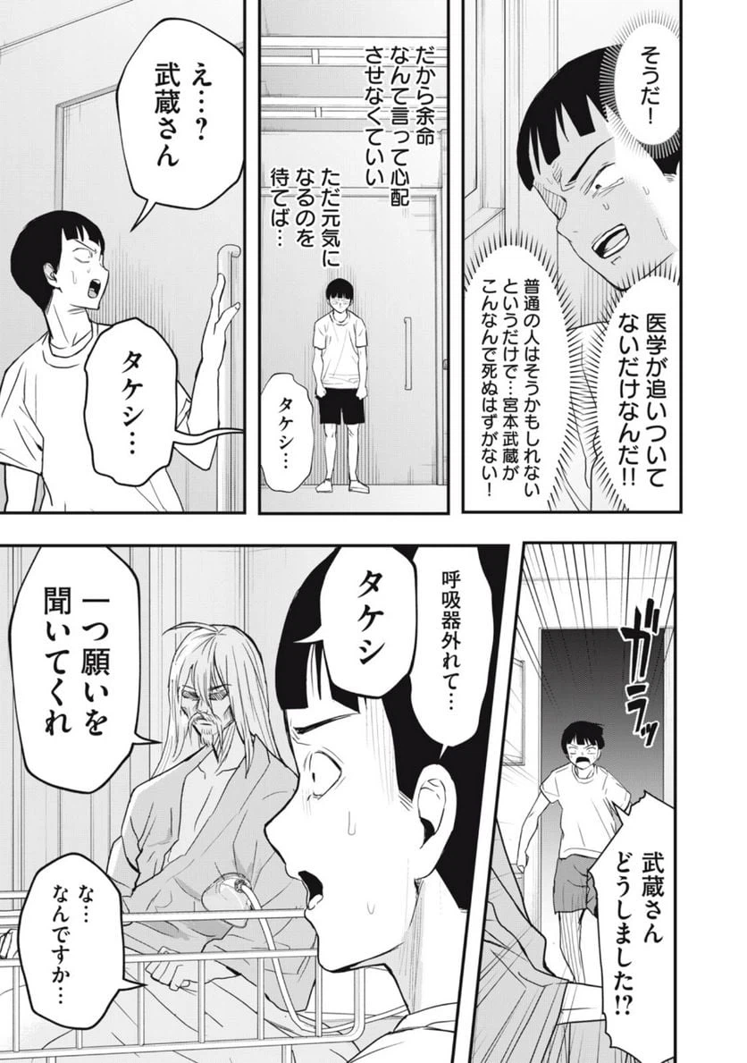 ページ 13 — 第25話