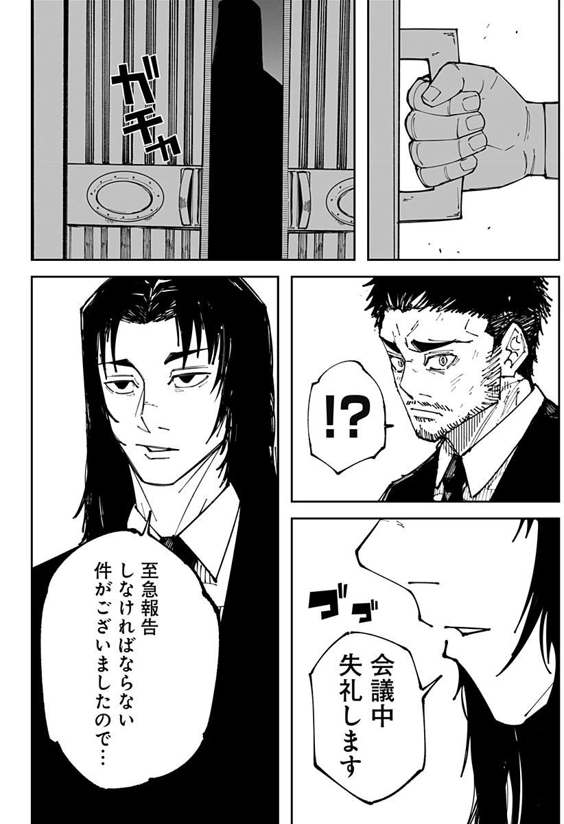ページ 11 — 第7話