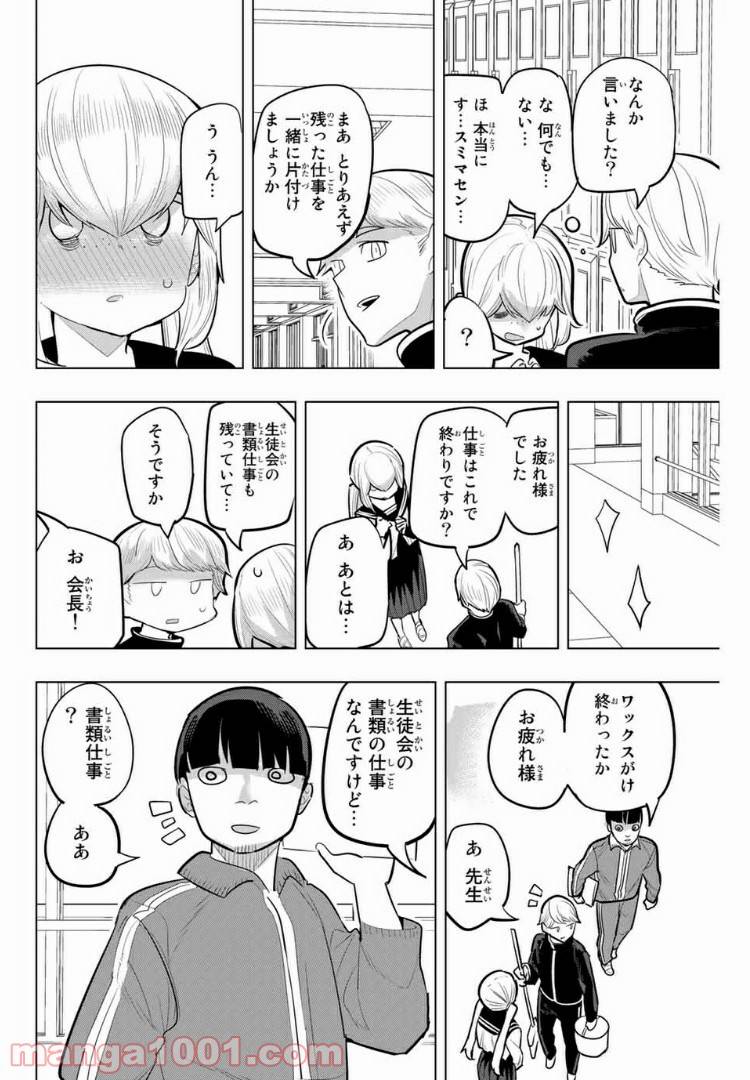 ページ 8 — 第115話