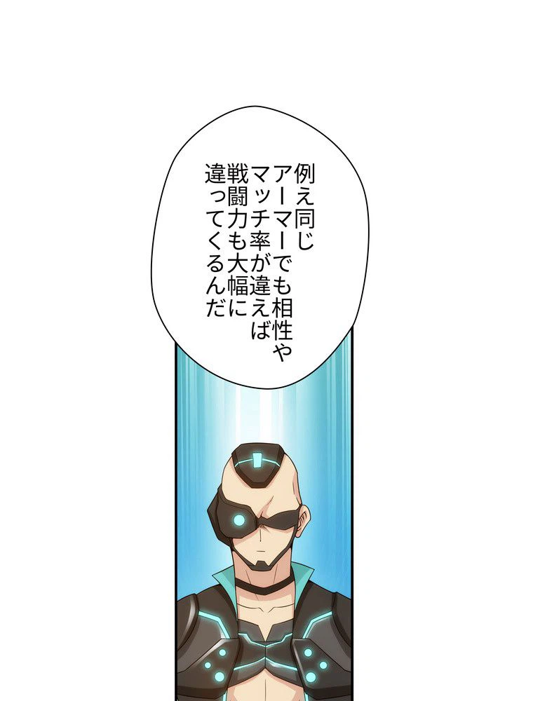ページ 18 — 第20話