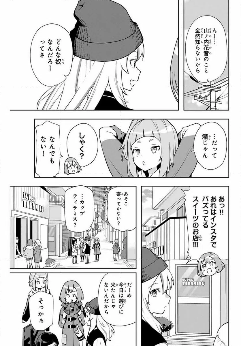 ページ 11 — 第7話