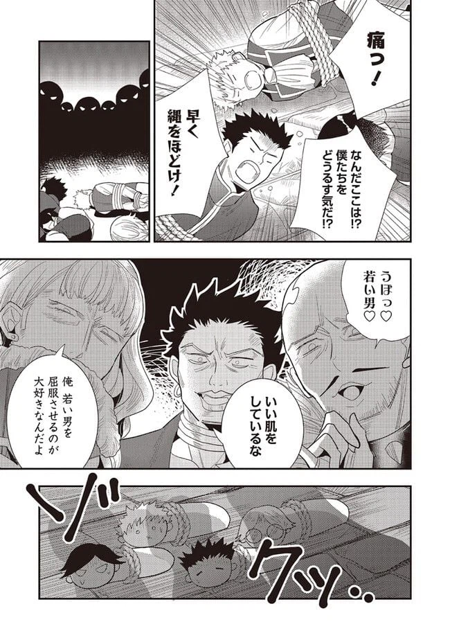 ページ 9 — 第15.1話
