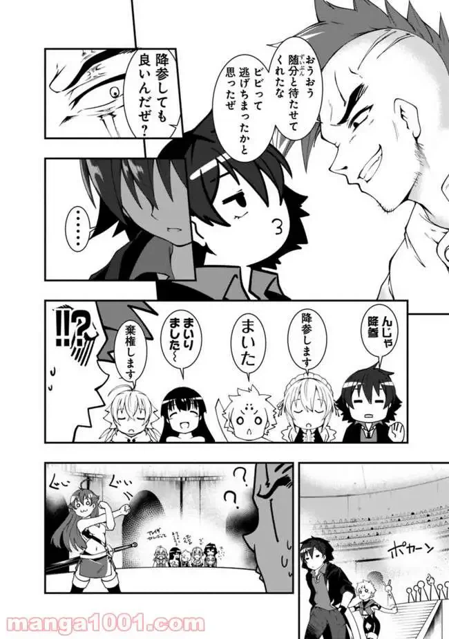 ページ 10 — 第46話