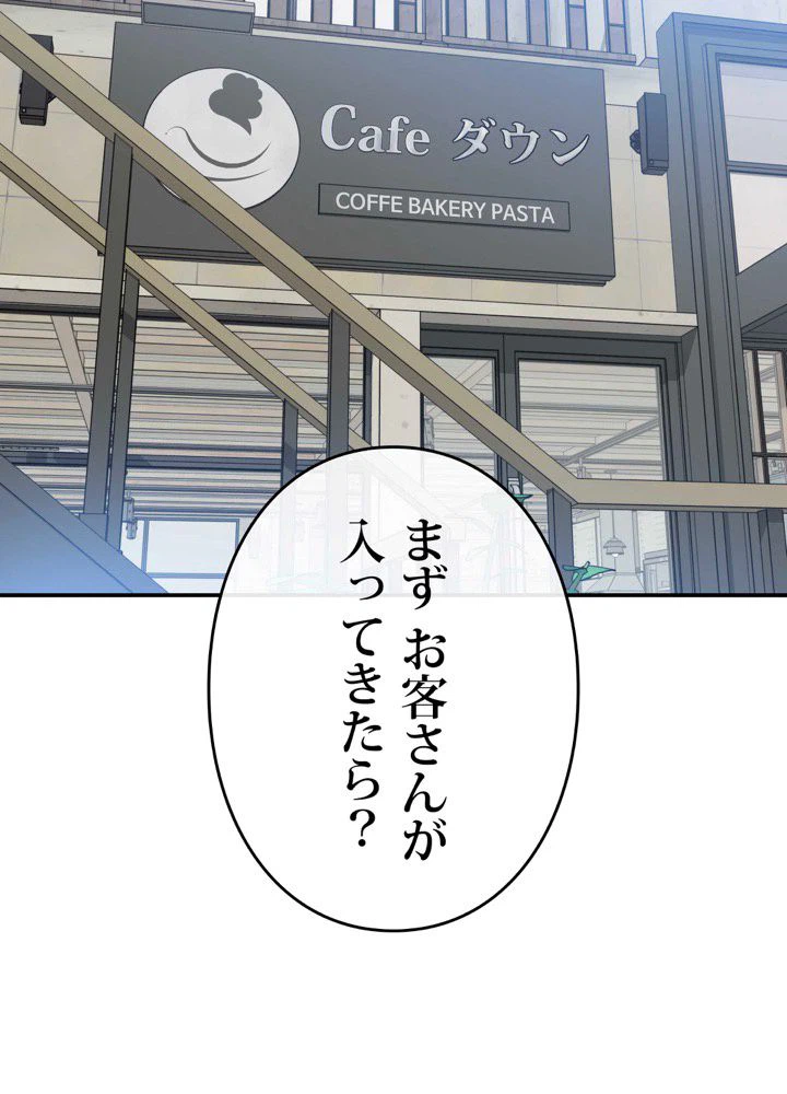 ページ 25 — 第16話