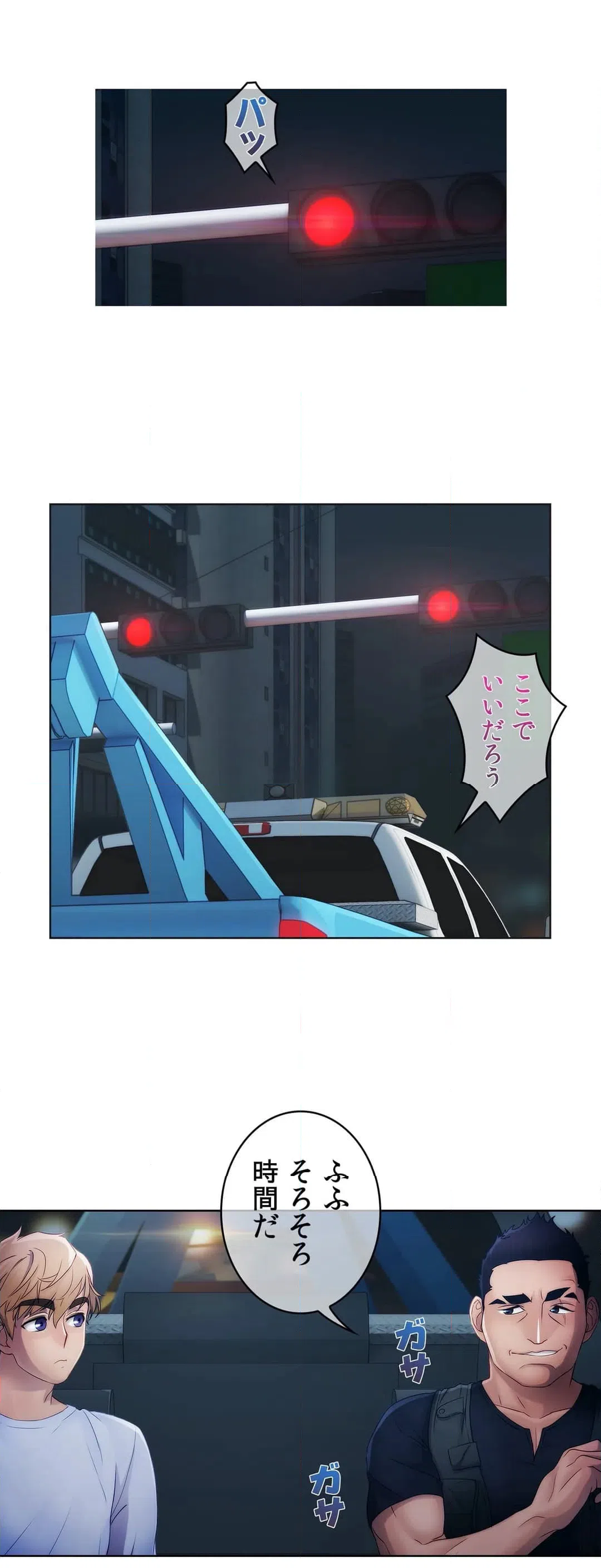 ページ 26 — 第14話