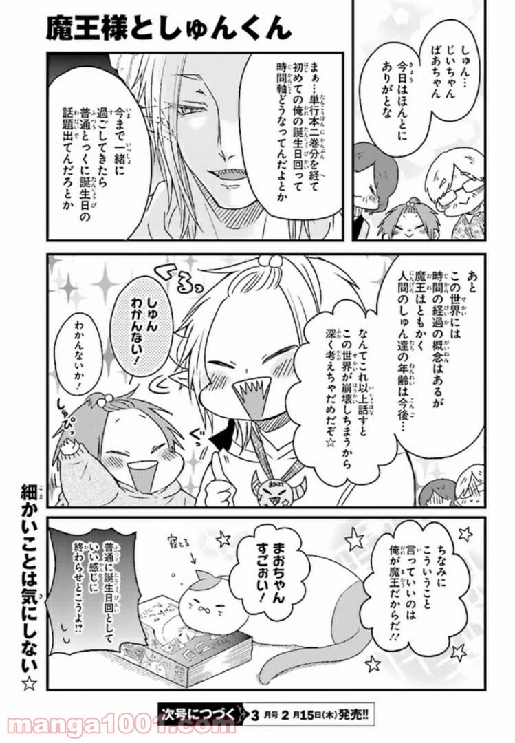 ページ 9 — 第15話