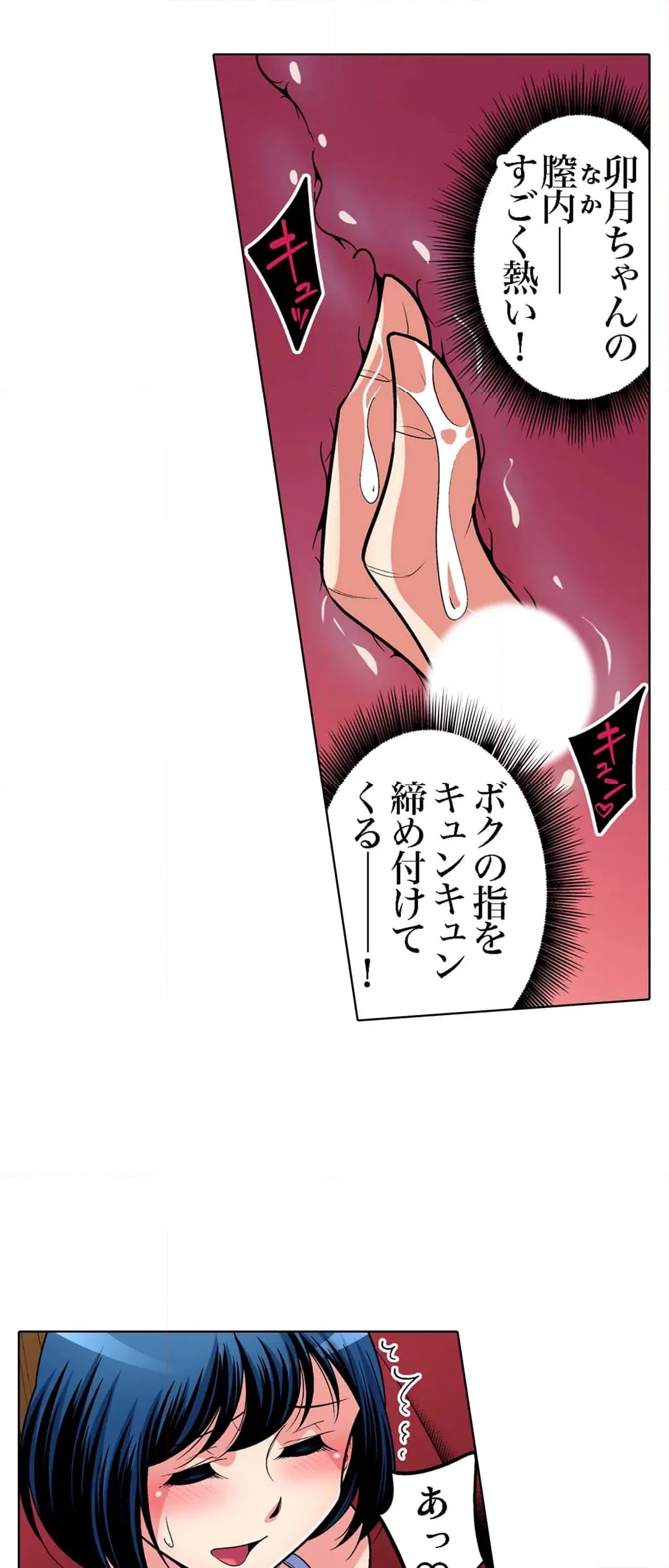 ページ 22 — 第71話