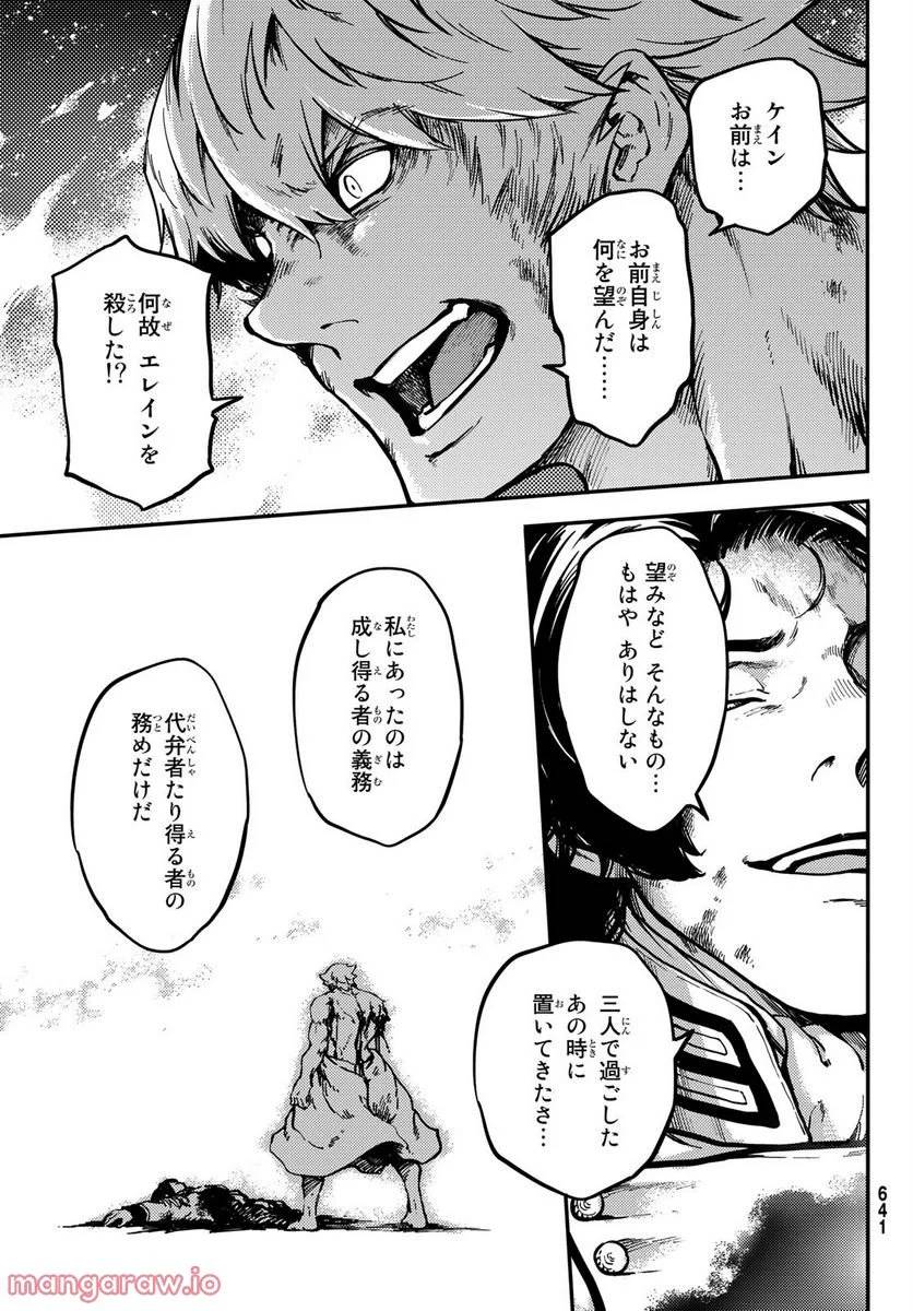 ページ 15 — 第81話