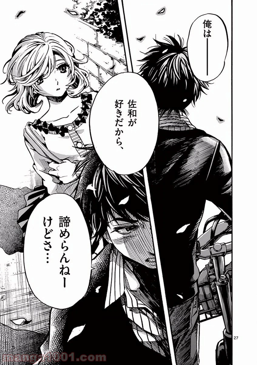 ページ 25 — 第1話