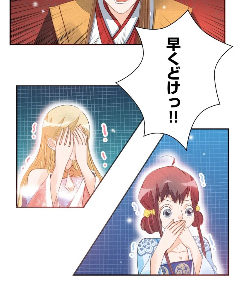 ページ 26 — 第25話