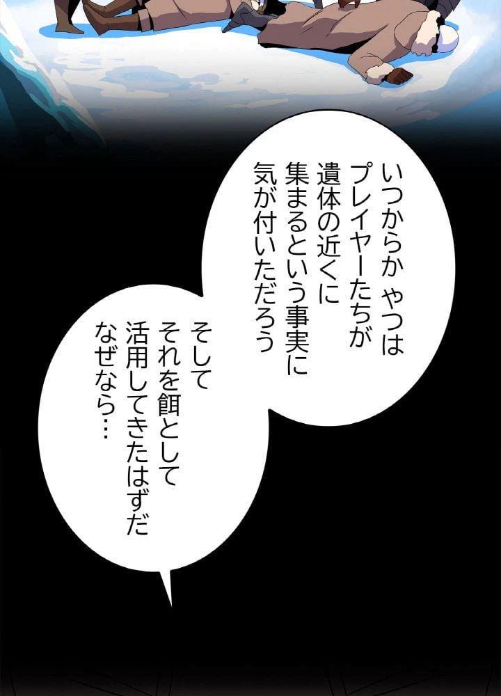 ページ 10 — 第61話