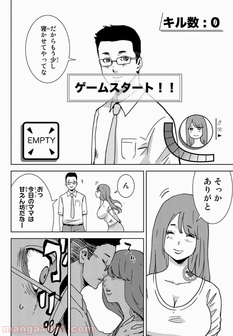 ページ 4 — 第42話