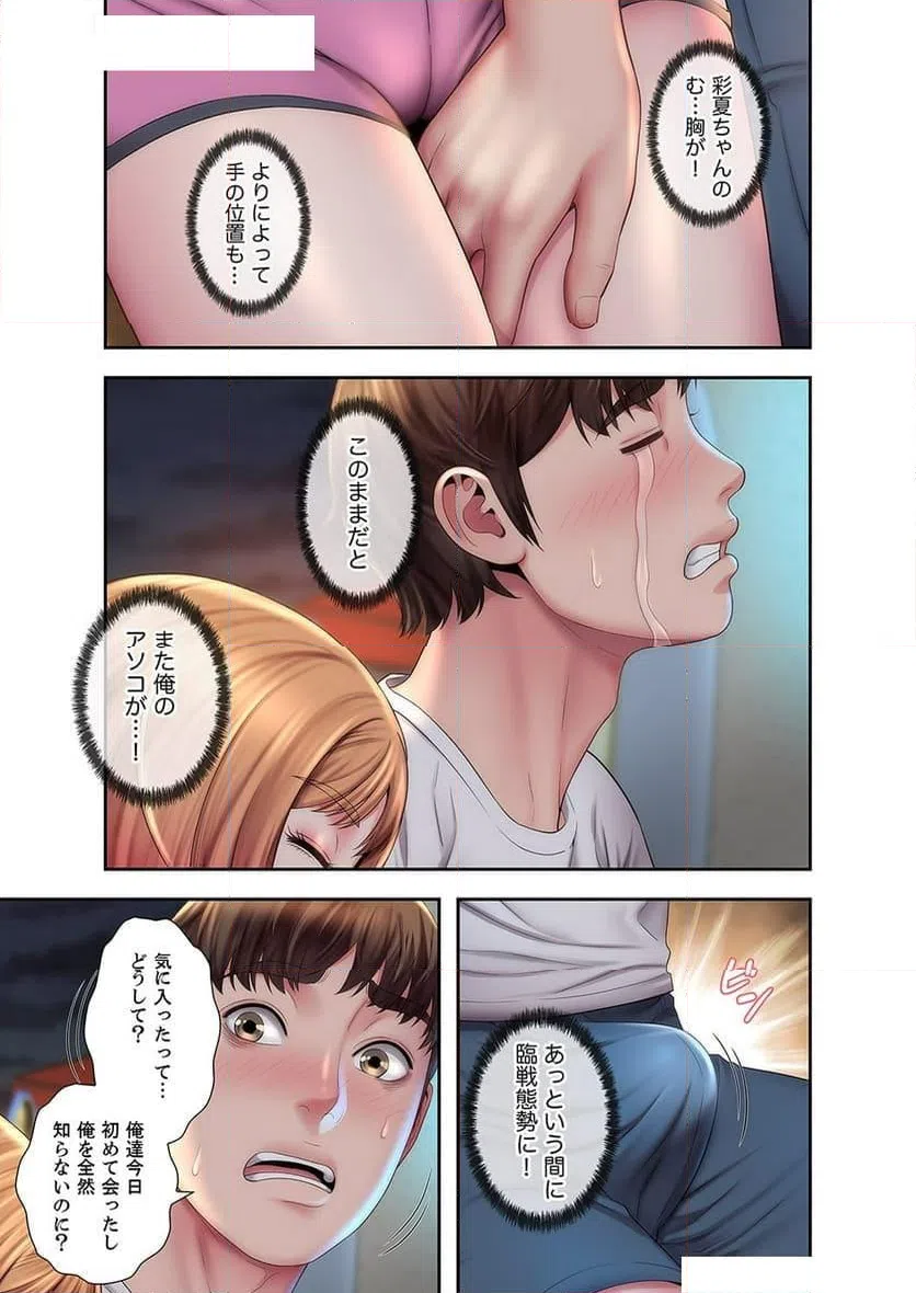 ページ 7 — 第5話