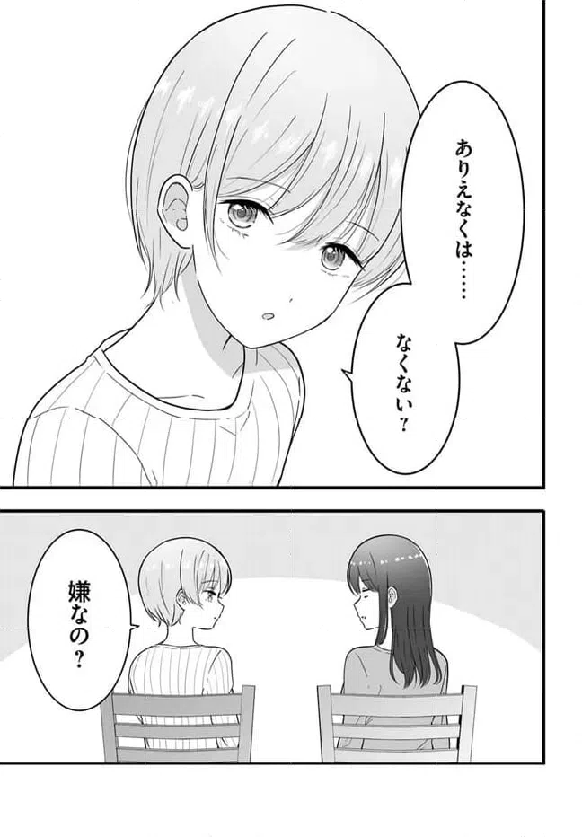 ページ 15 — 第2.2話