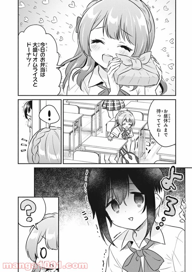 ページ 24 — 第3話