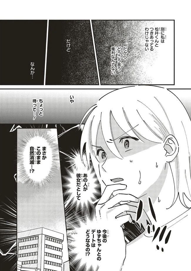 ページ 11 — 第4.1話