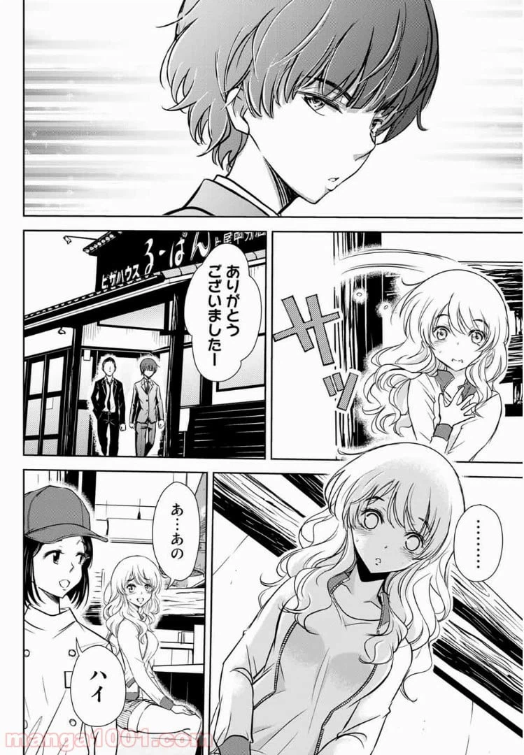 ページ 15 — 第14話