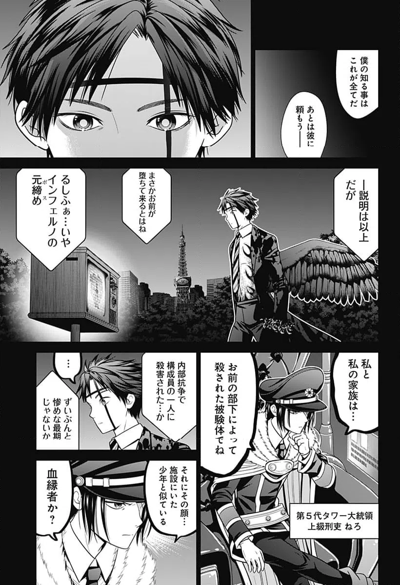 ページ 13 — 第92話