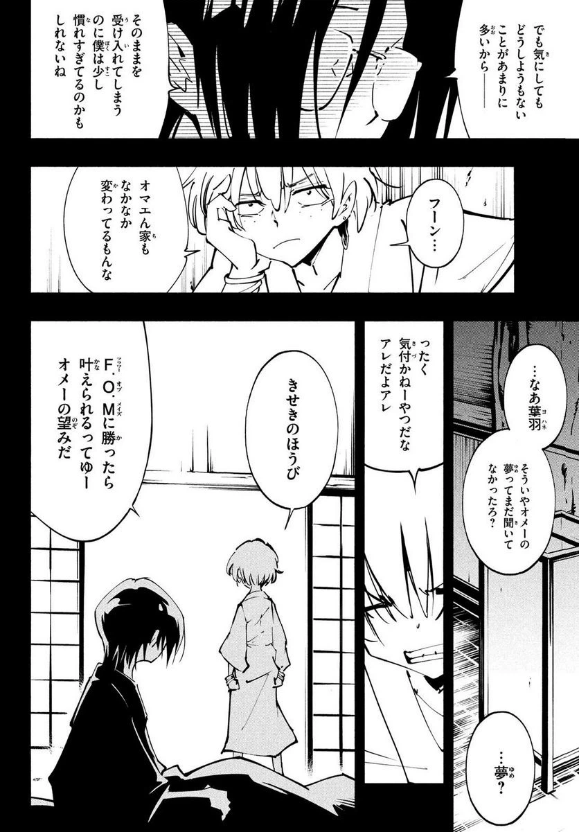 ページ 30 — 第47話