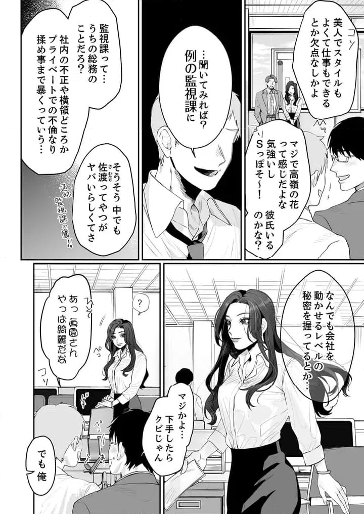 ページ 3 — 第1話