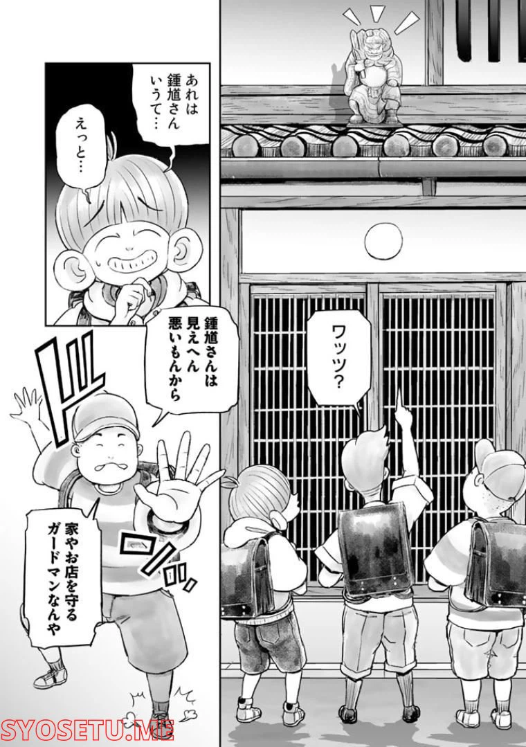 ページ 5 — 第4.1話