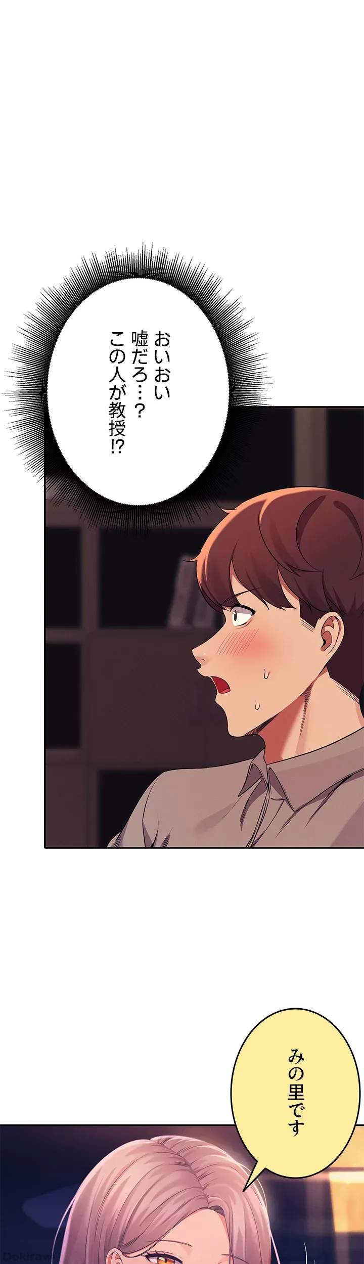 ページ 5 — 第53話