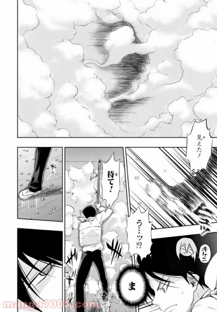 ページ 8 — 第19話