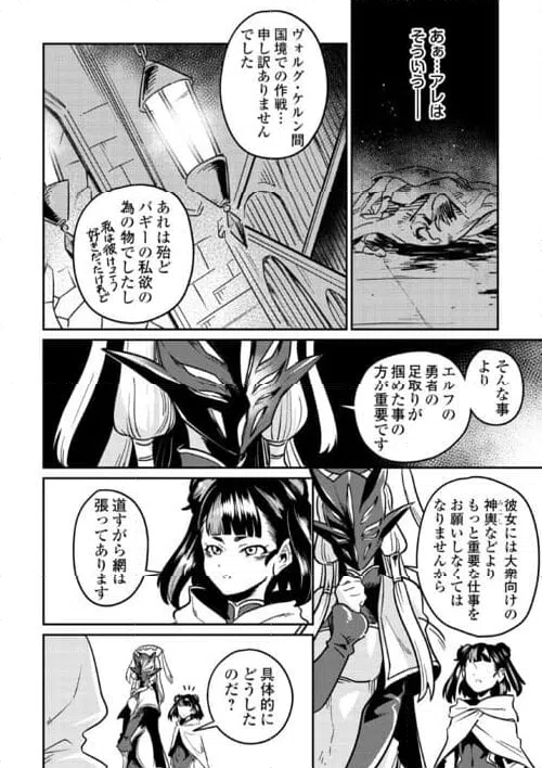 ページ 32 — 第9話