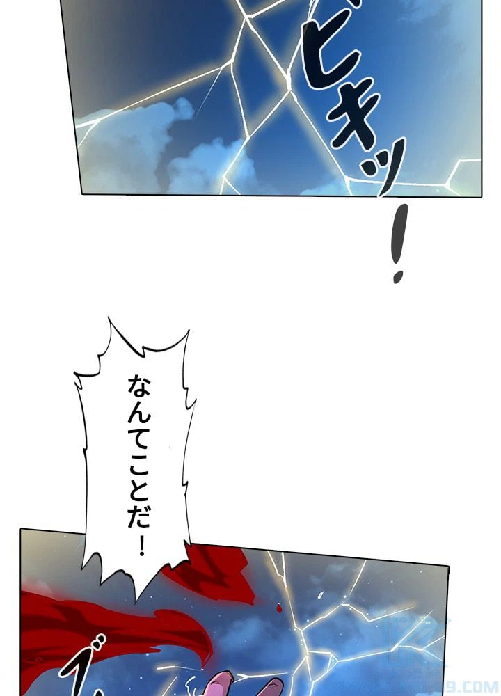 ページ 17 — 第249話
