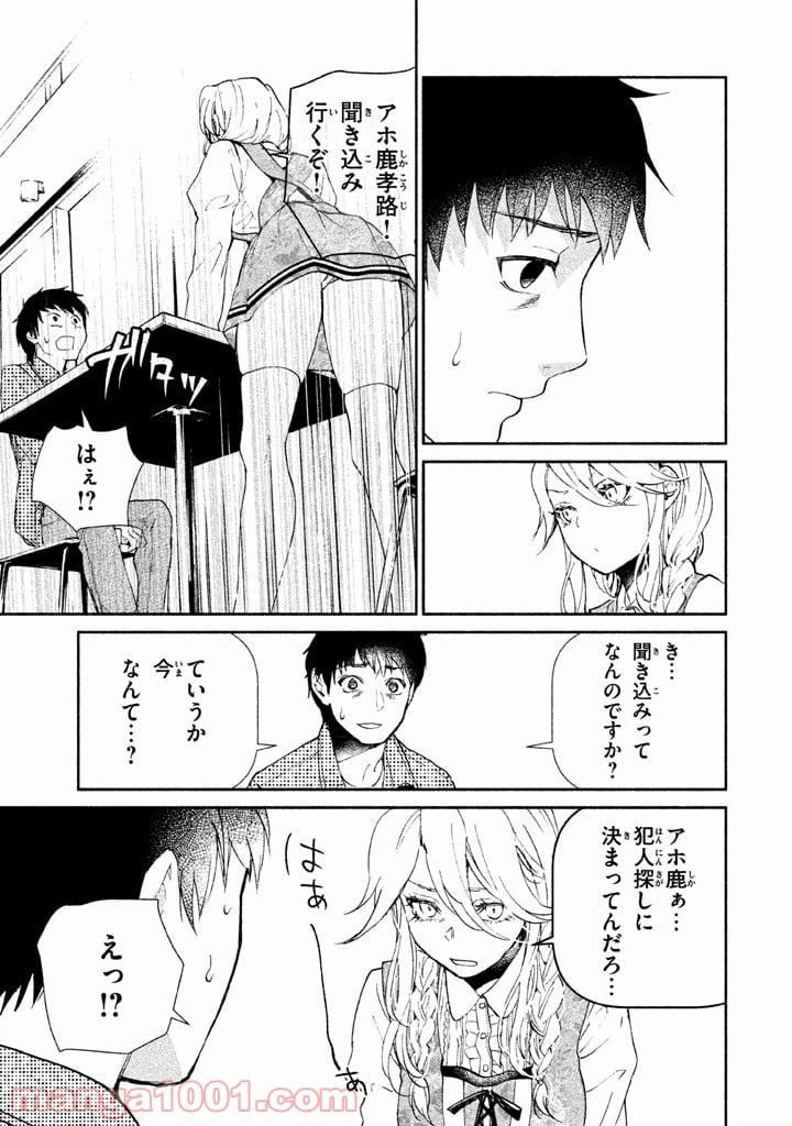 ページ 35 — 第4話