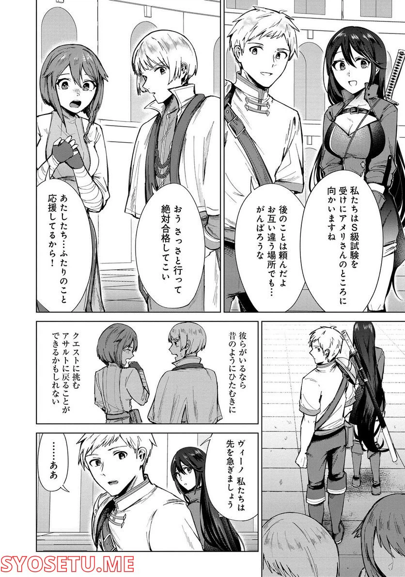 ページ 13 — 第11話