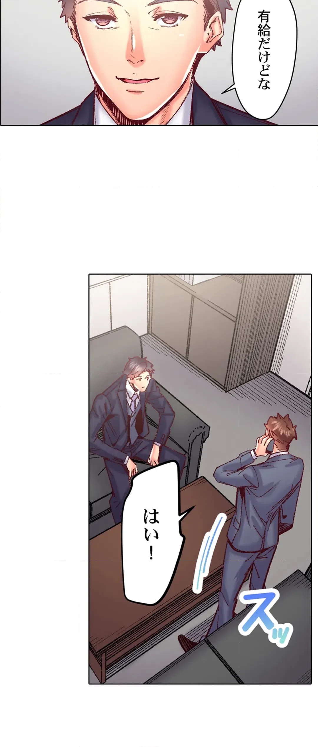 ページ 16 — 第91話