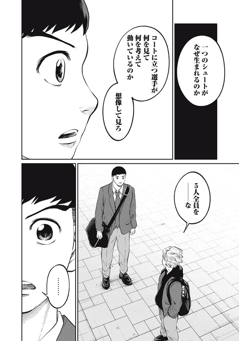 ページ 8 — 第18話