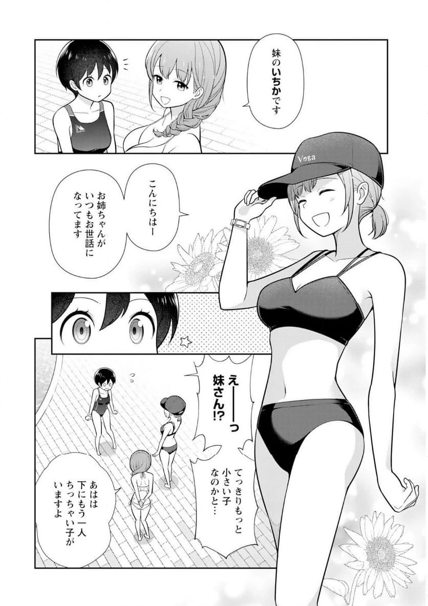 ページ 6 — 第5話