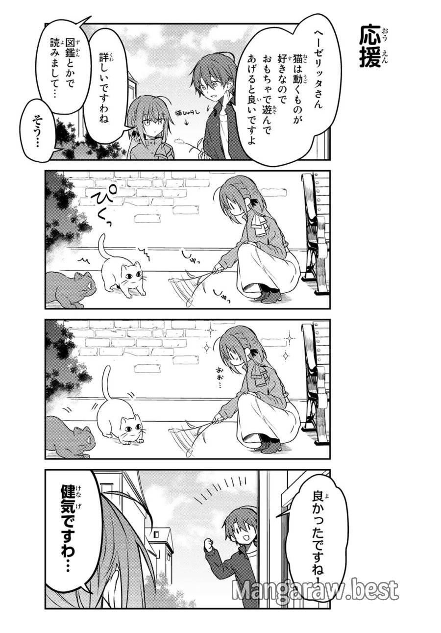 ページ 14 — 第59話