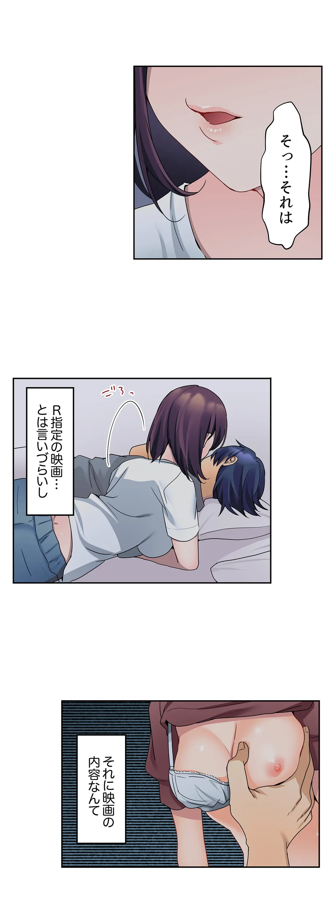 ページ 13 — 第17話