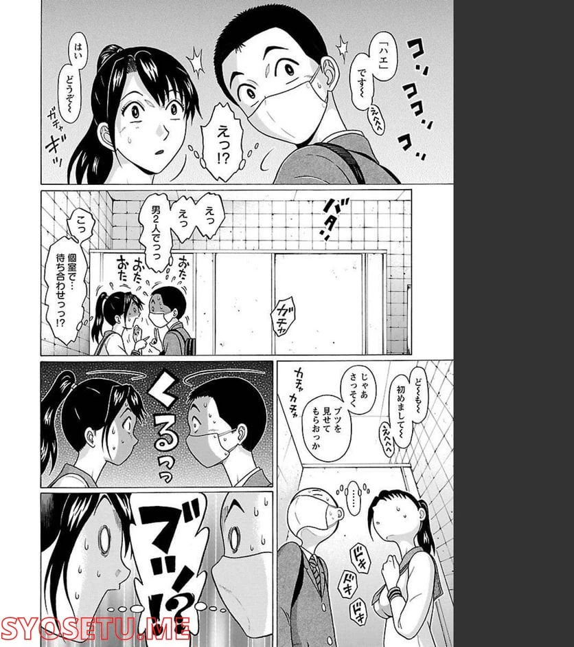 ページ 12 — 第73話