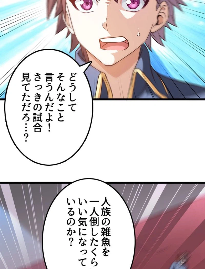 ページ 25 — 第96話