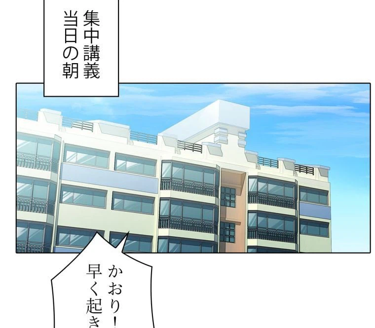 ページ 4 — 第28話