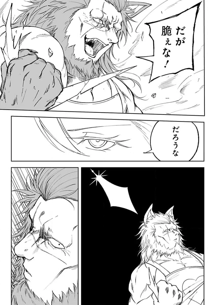 ページ 16 — 第4話