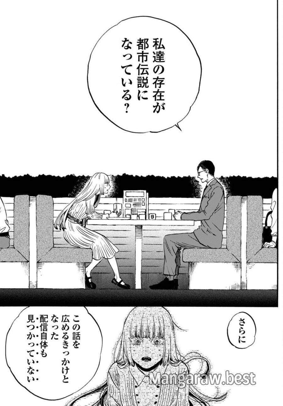 ページ 27 — 第6話