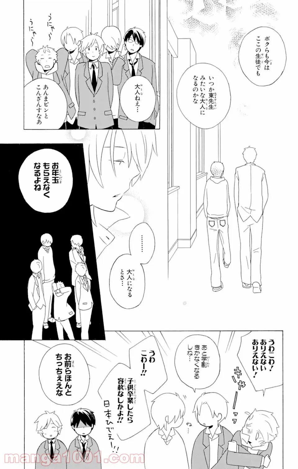 ページ 18 — 第11.2話