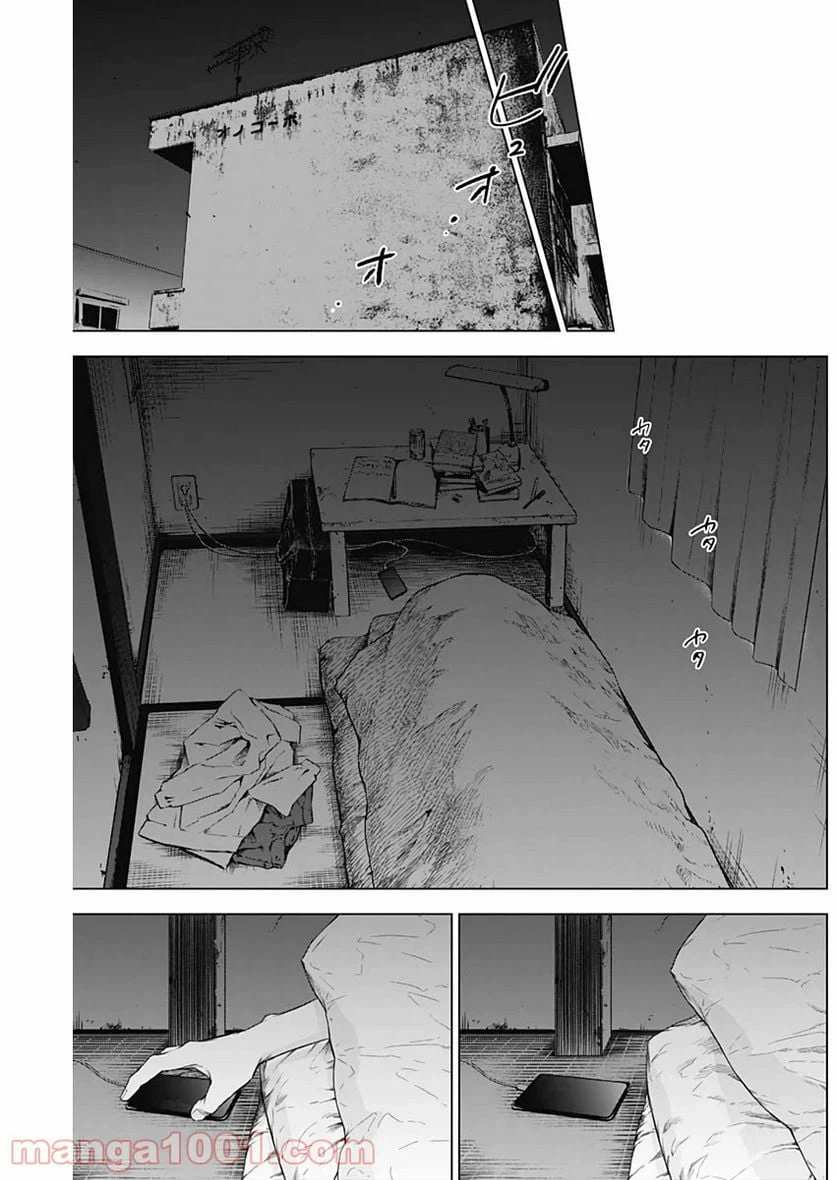 ページ 9 — 第4話