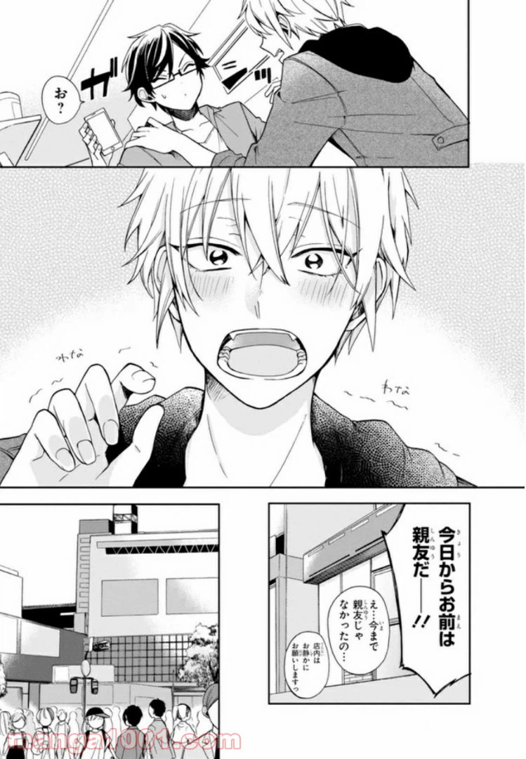 ページ 19 — 第1話
